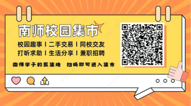 南阳师范学院新生手册2024